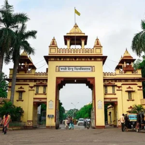 बनारस हिंदू विश्वविद्यालय (BHU)