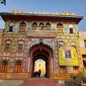 दशरथ महल